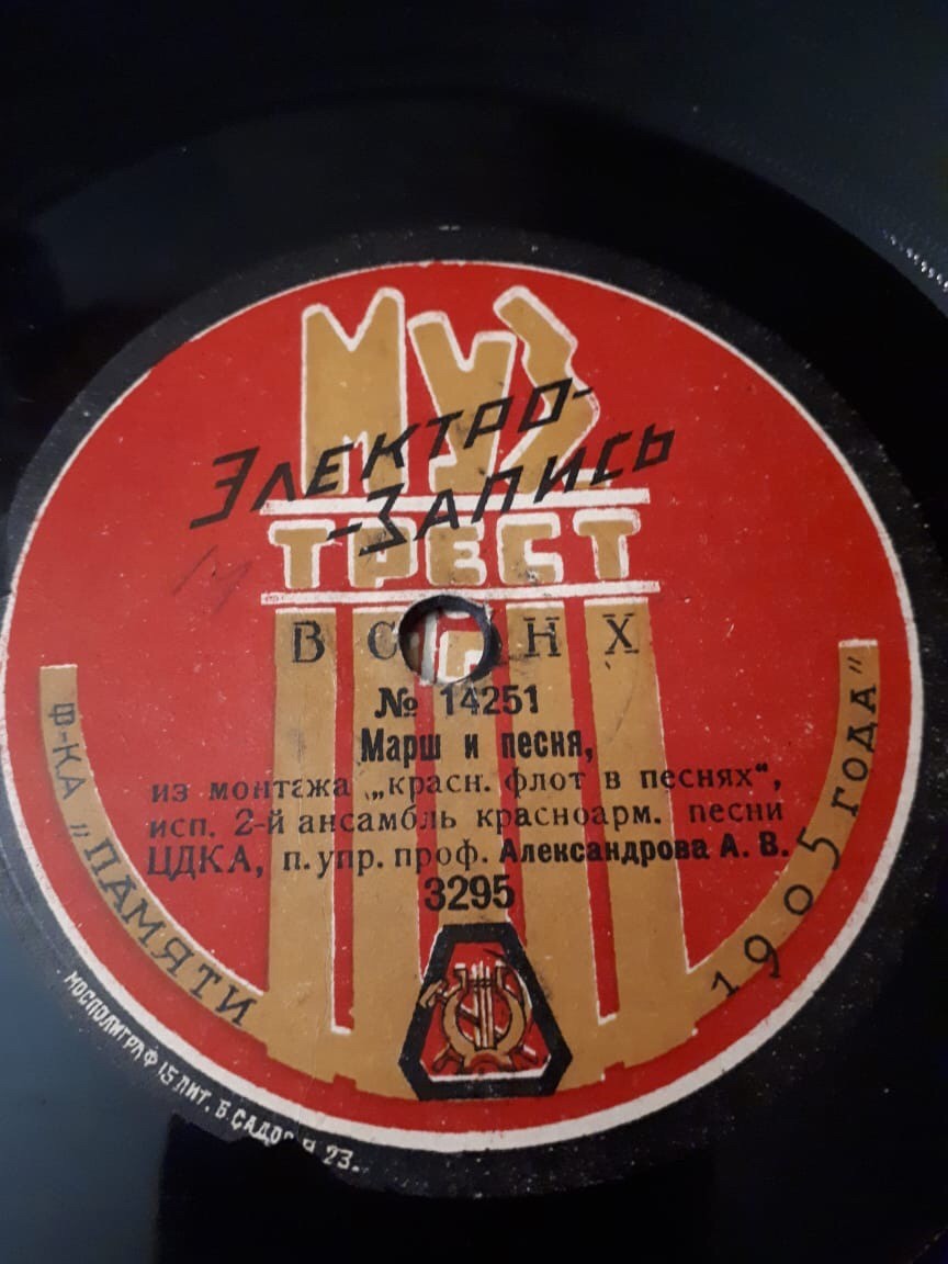 2-й ансамбль красноарм. песни ЦДКА, п/упр. проф. Александрова -  Гей по дороге (песнь 22-й Краснодарской дивизии) // Марш и песня из монтажа "Красный флот в песнях"