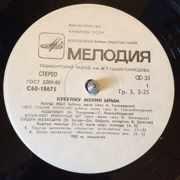 Кубулжу Менин Ырым 2 / ЛЕЙСЯ, ПЕСНЯ