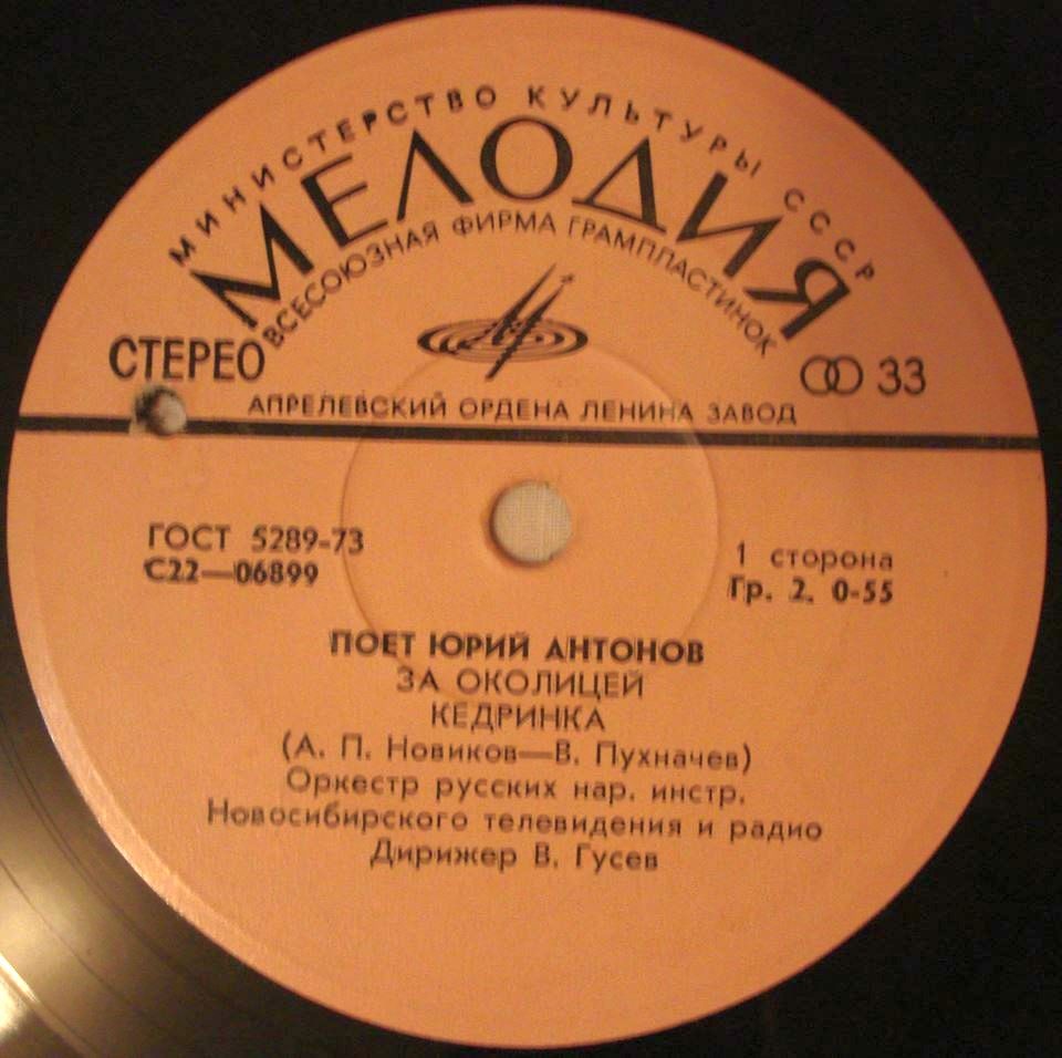 Поёт Юрий Антонов