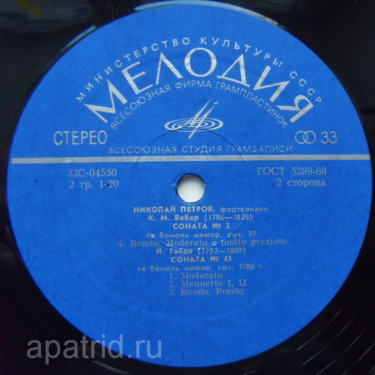 К. М. ВЕБЕР (1786—1826), И. ГАЙДН (1732—1809) - Николай Петров, фортепиано.