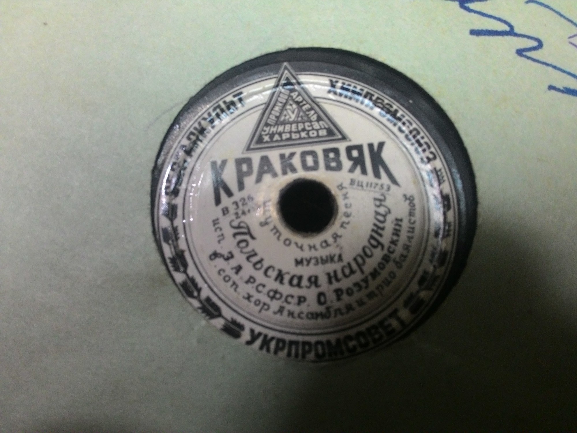 Олег РАЗУМОВСКИЙ — "Краковяк"