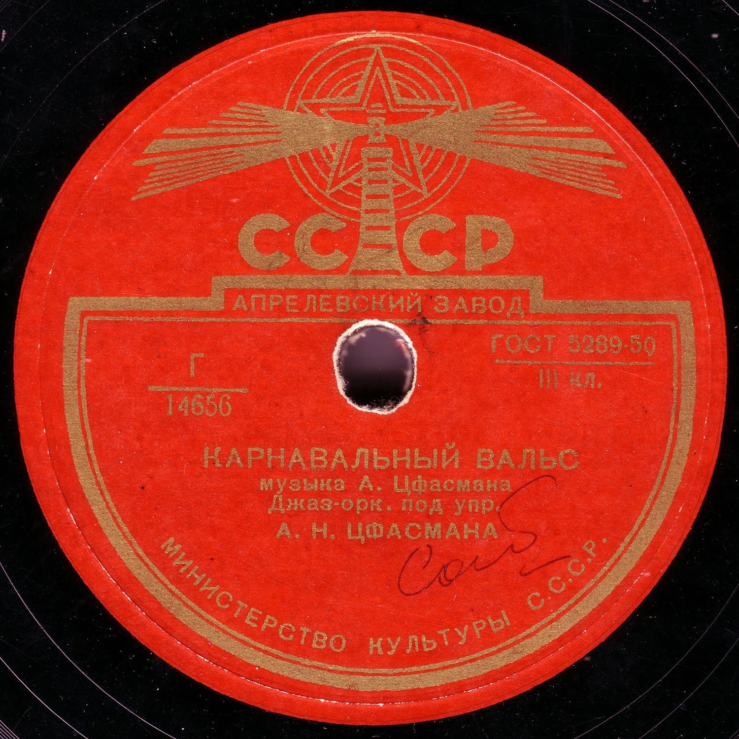 Карнавальный вальс // Вальс