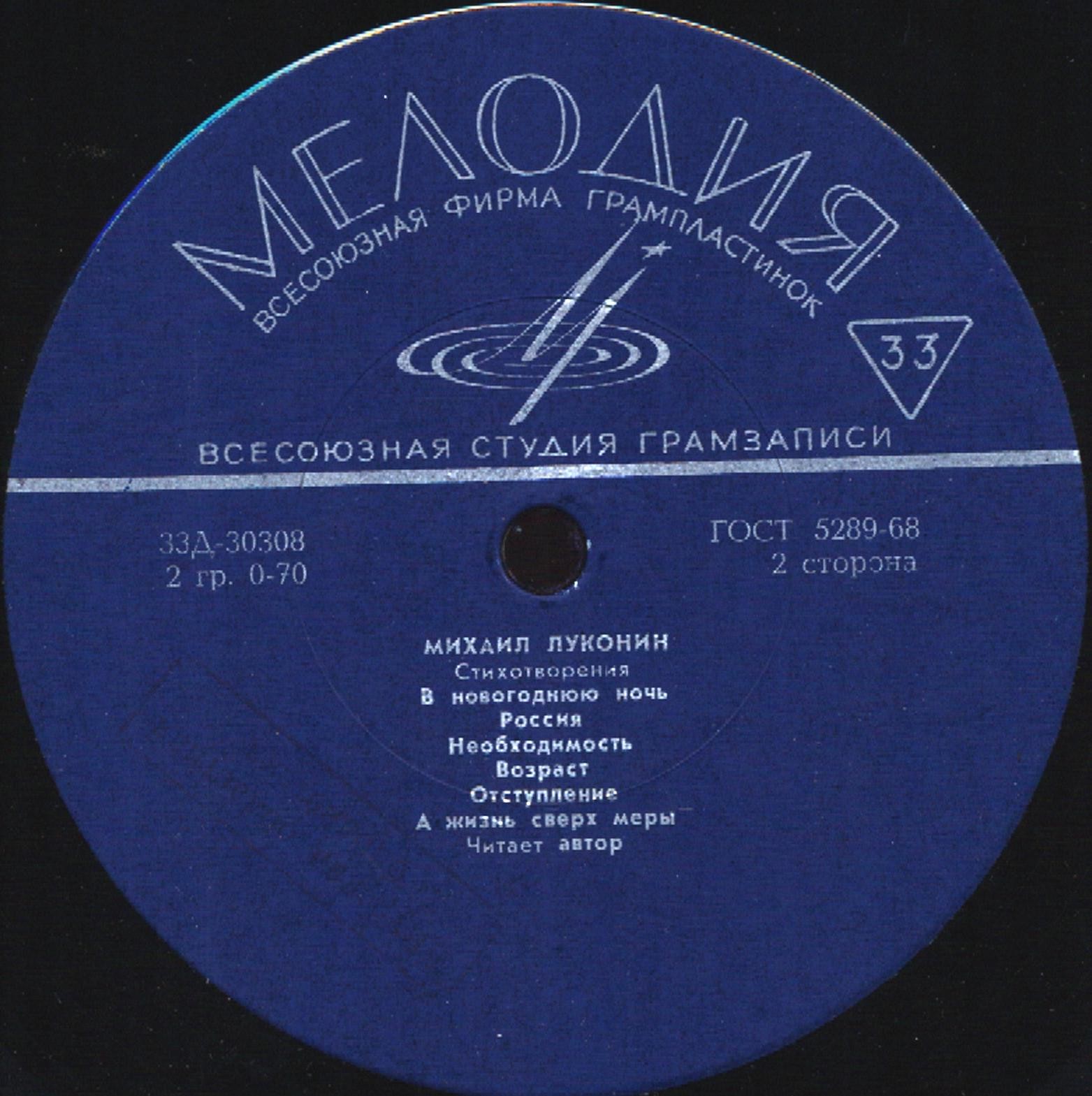 Михаил ЛУКОНИН. Стихотворения