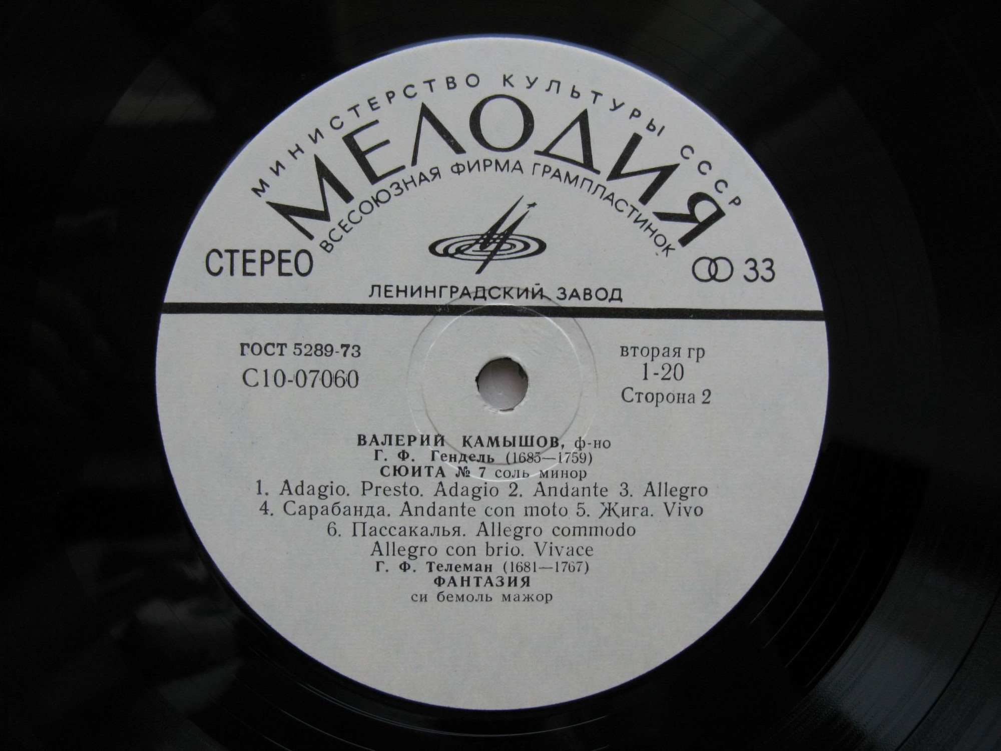 Валерий КАМЫШОВ (ф-но)