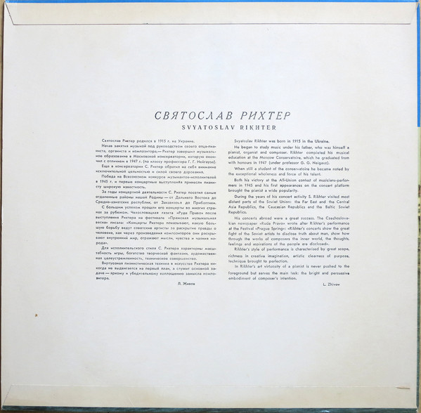 П. ЧАЙКОВСКИЙ Концерт № 1 для ф-но с оркестром (С. Рихтер, СО ЛГФ, Е. Мравинский)