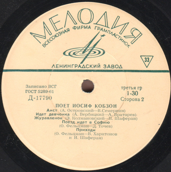 Поёт Иосиф Кобзон