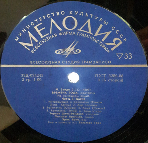 Й. Гайдн. "Времена года", оратория