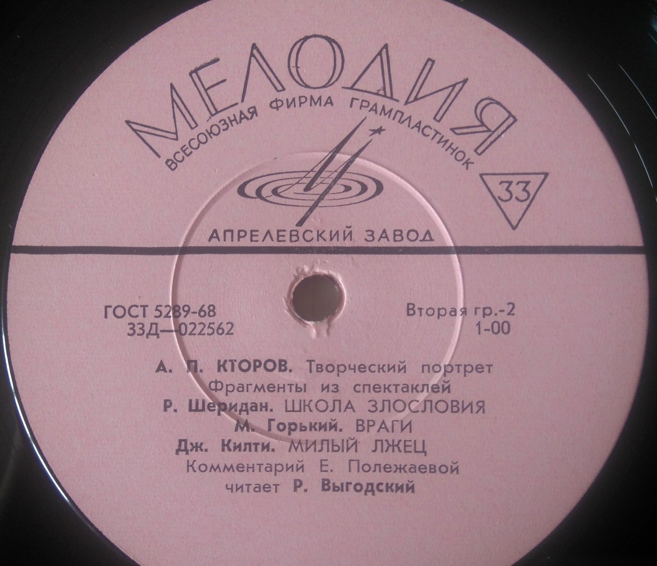 А. КТОРОВ. Творческий портрет