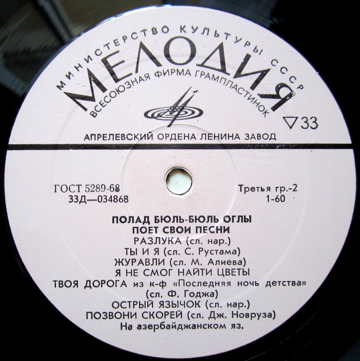 Полад Бюль-Бюль Оглы поёт свои песни