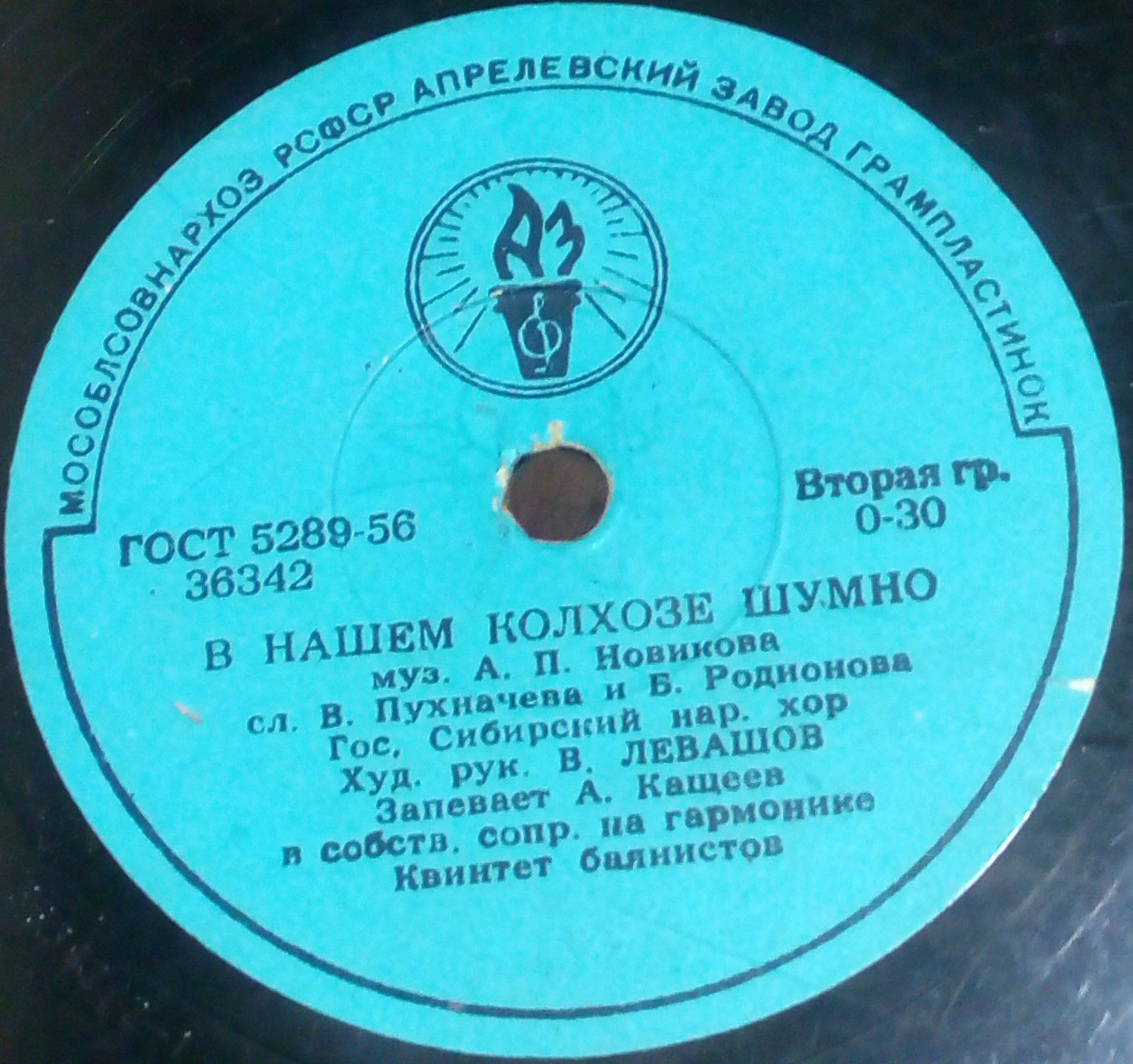 ГОС. СИБИРСКИЙ РУССКИЙ НАРОДНЫЙ ХОР