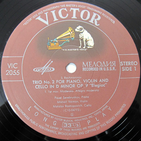 С. РАХМАНИНОВ (1873-1943)