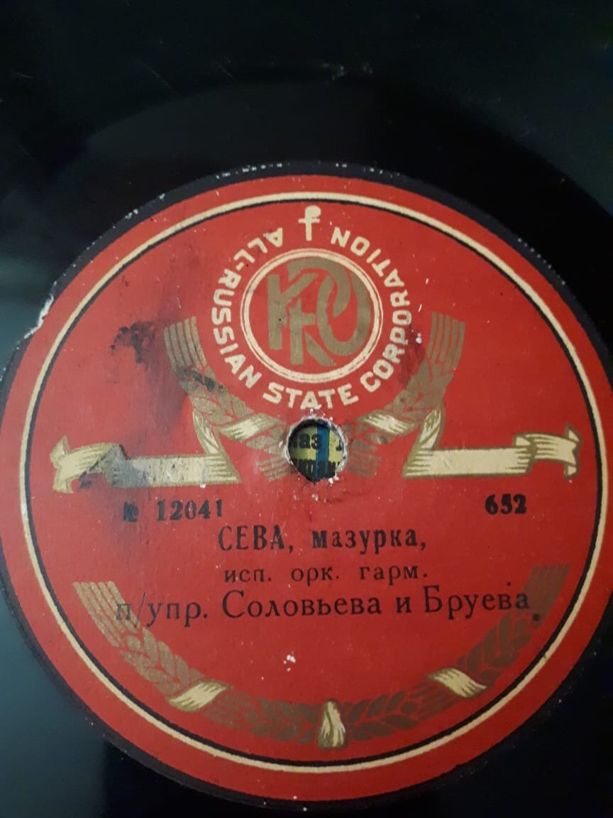 Орк. гарм. Соловьева и Бруева - Сева, мазурка // Пчелка, полька