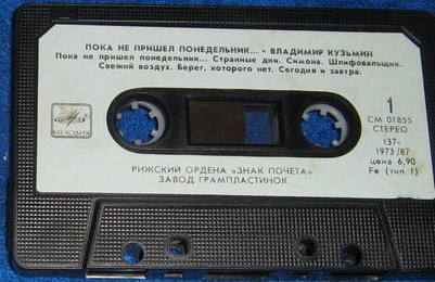 Владимир Кузьмин  - Пока не пришёл понедельник...