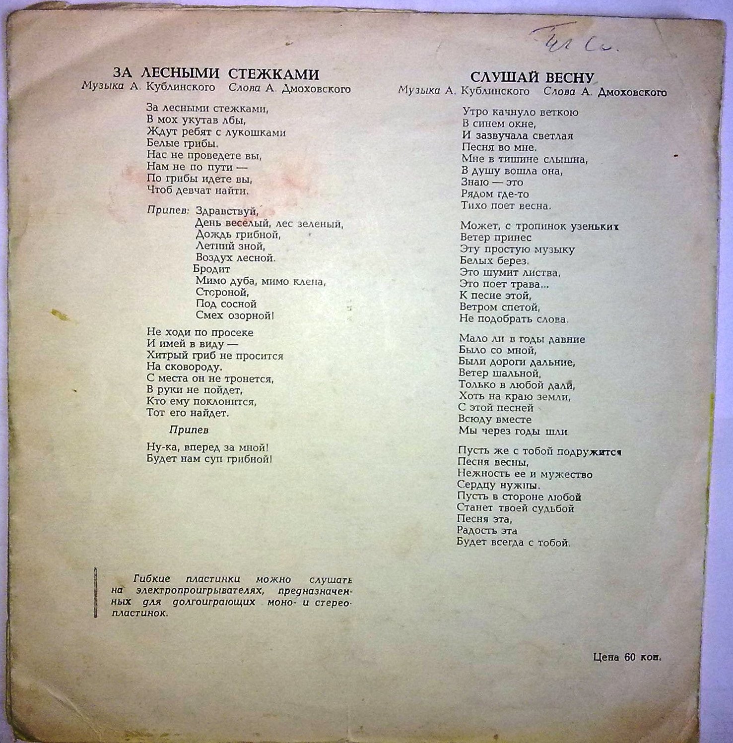 Вокальный квартет «Аккорд»