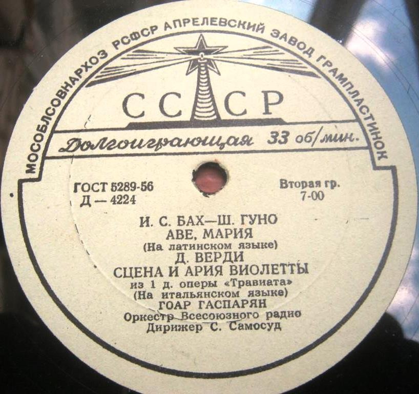 Концерт Гоар Гаспарян
