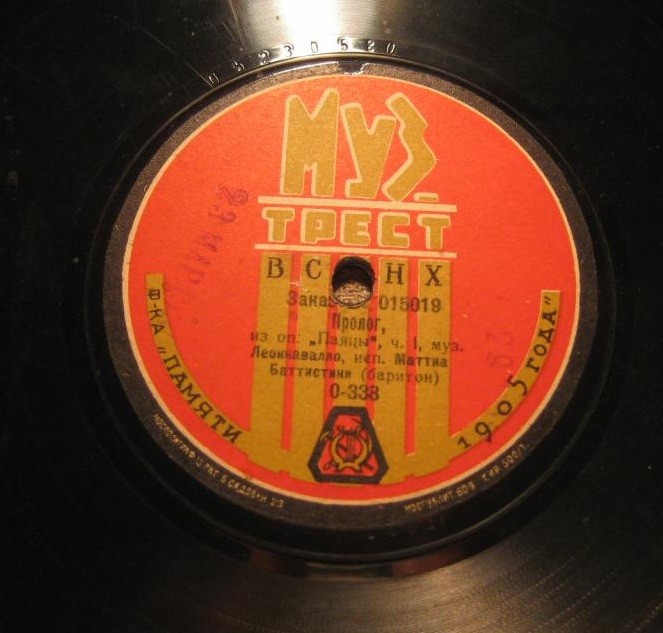 Маттиа Баттистини - Пролог из оп. "Паяцы", муз. Леонкавалло