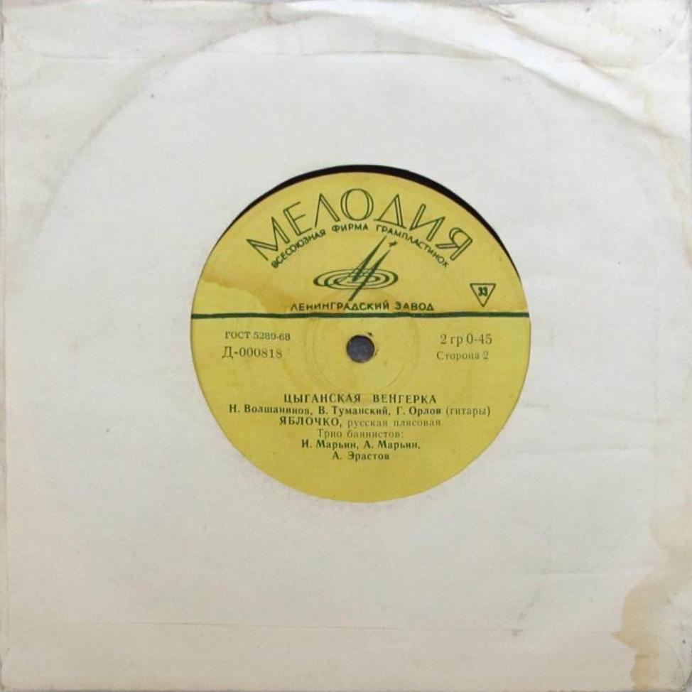 Плясовые мелодии: Барыня, Лезгинка, Цыганская венгерка, Яблочко