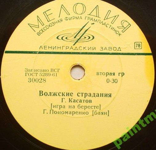 Григорий Касатов (игра на бересте)