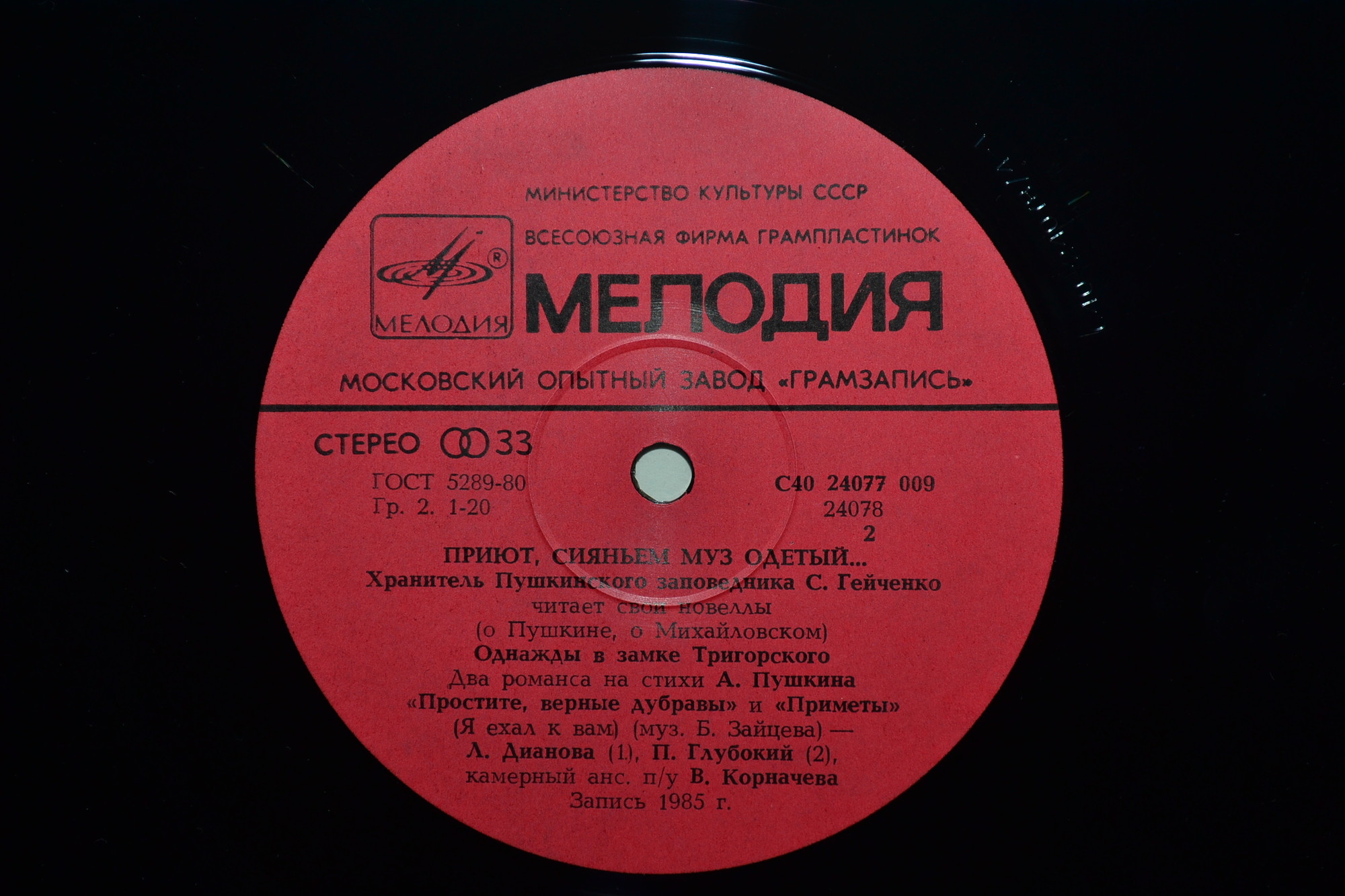 ПРИЮТ, СИЯНЬЕМ МУЗ ОДЕТЫЙ...