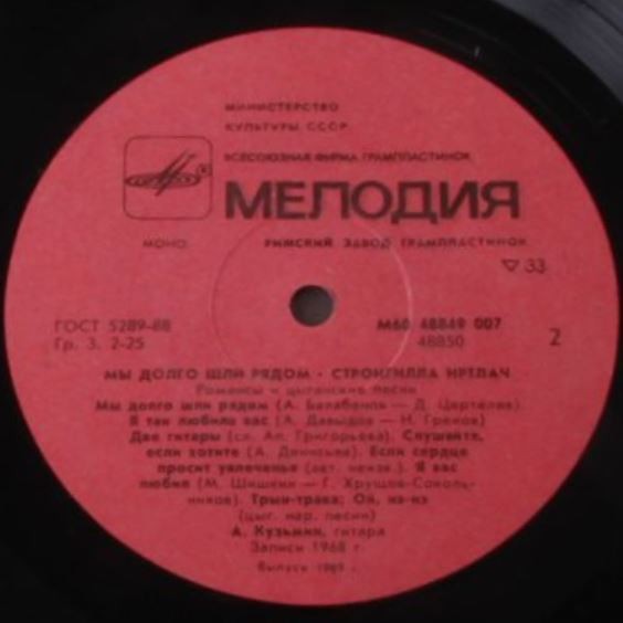 Стронгилла Иртлач. Мы долго шли рядом. Старинные романсы