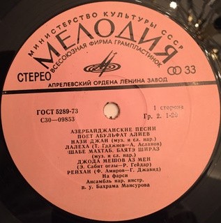 А. АЛИЕВ, С. КАДЫМОВА поют азербайджанские песни