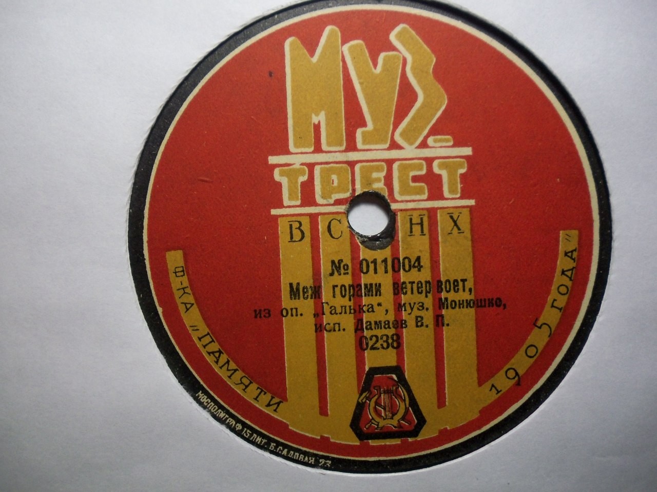 В. П. Дамаев - Меж горами ветер воет из оп. "Галька", муз. Монюшко // Спи моя красавица из оп. "Майская ночь", муз. Римского-Корсакова