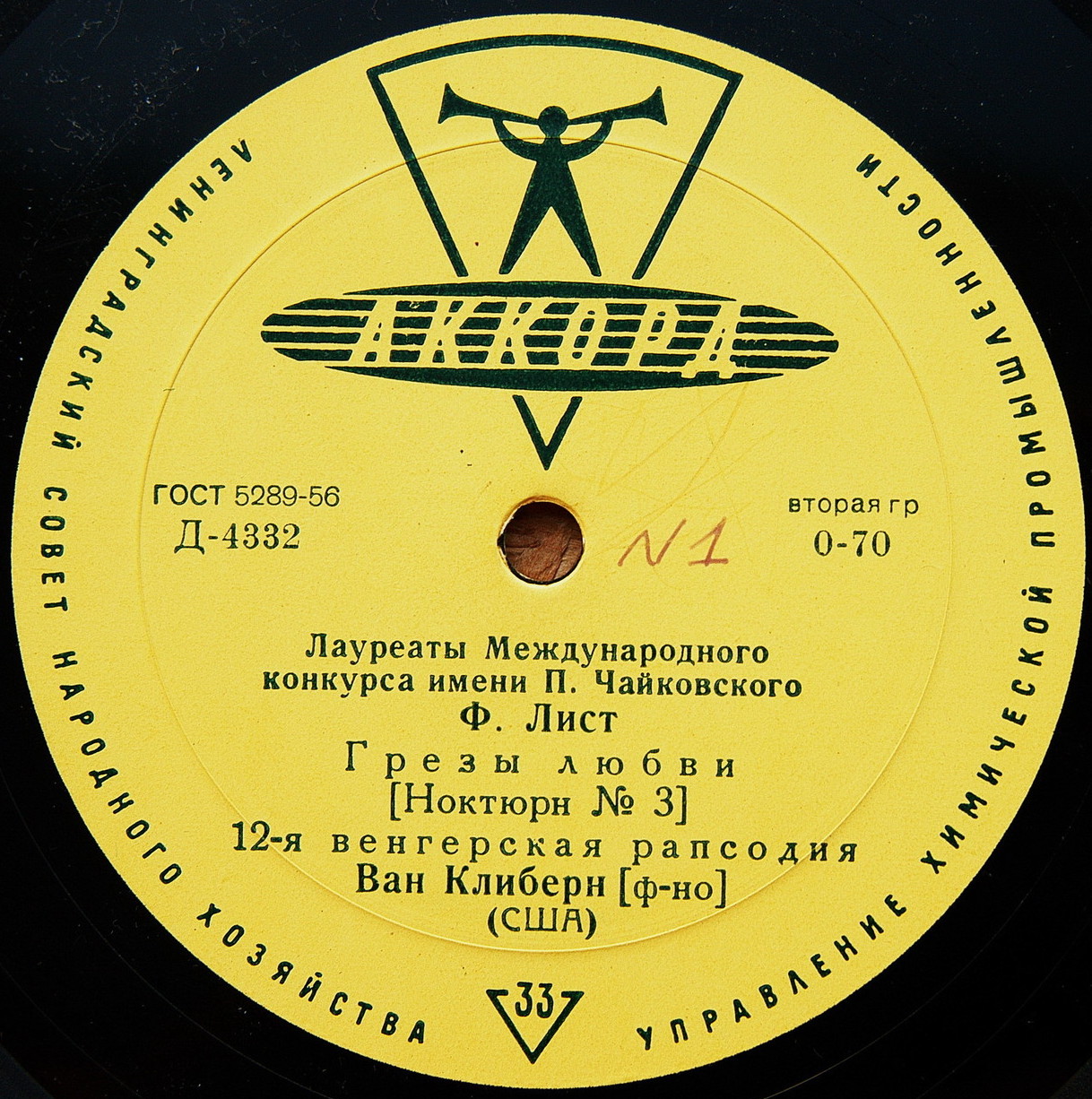 Лауреаты международного конкурса имени П. Чайковского. Ван Клиберн (ф-но)