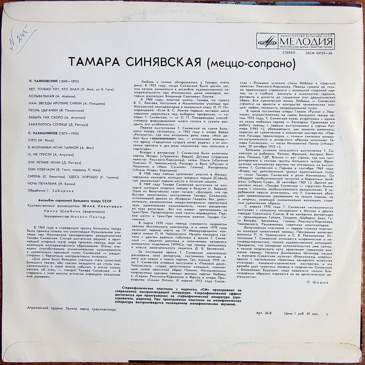 Тамара Синявская (меццо-сопрано) - Романсы П. Чайковского и С. Рахманинова