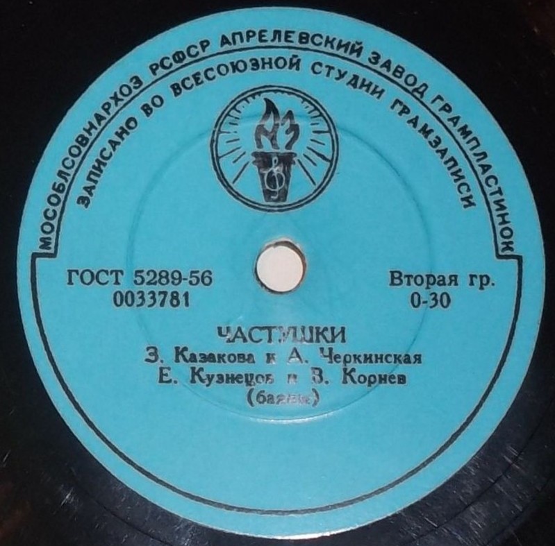 Хор русской песни ВР - В саду роза белорозовая // З. Казакова и А. Черкинская - Частушки