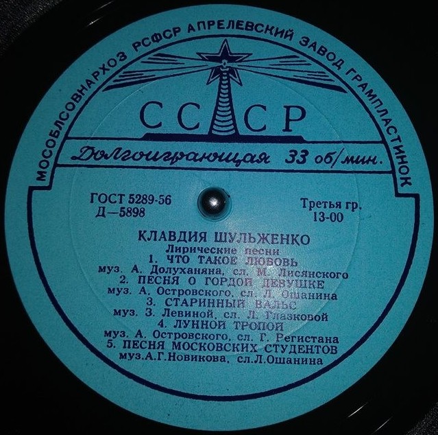 Клавдия Шульженко. Лирические песни