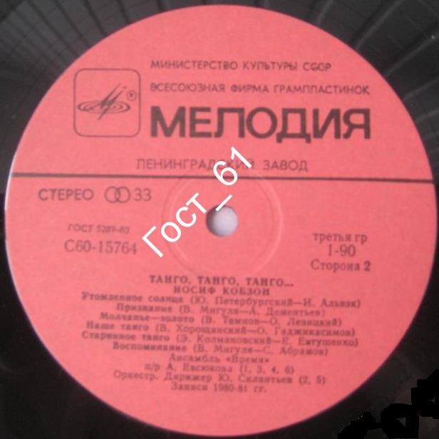 Иосиф Кобзон -  «Танго, танго, танго...»