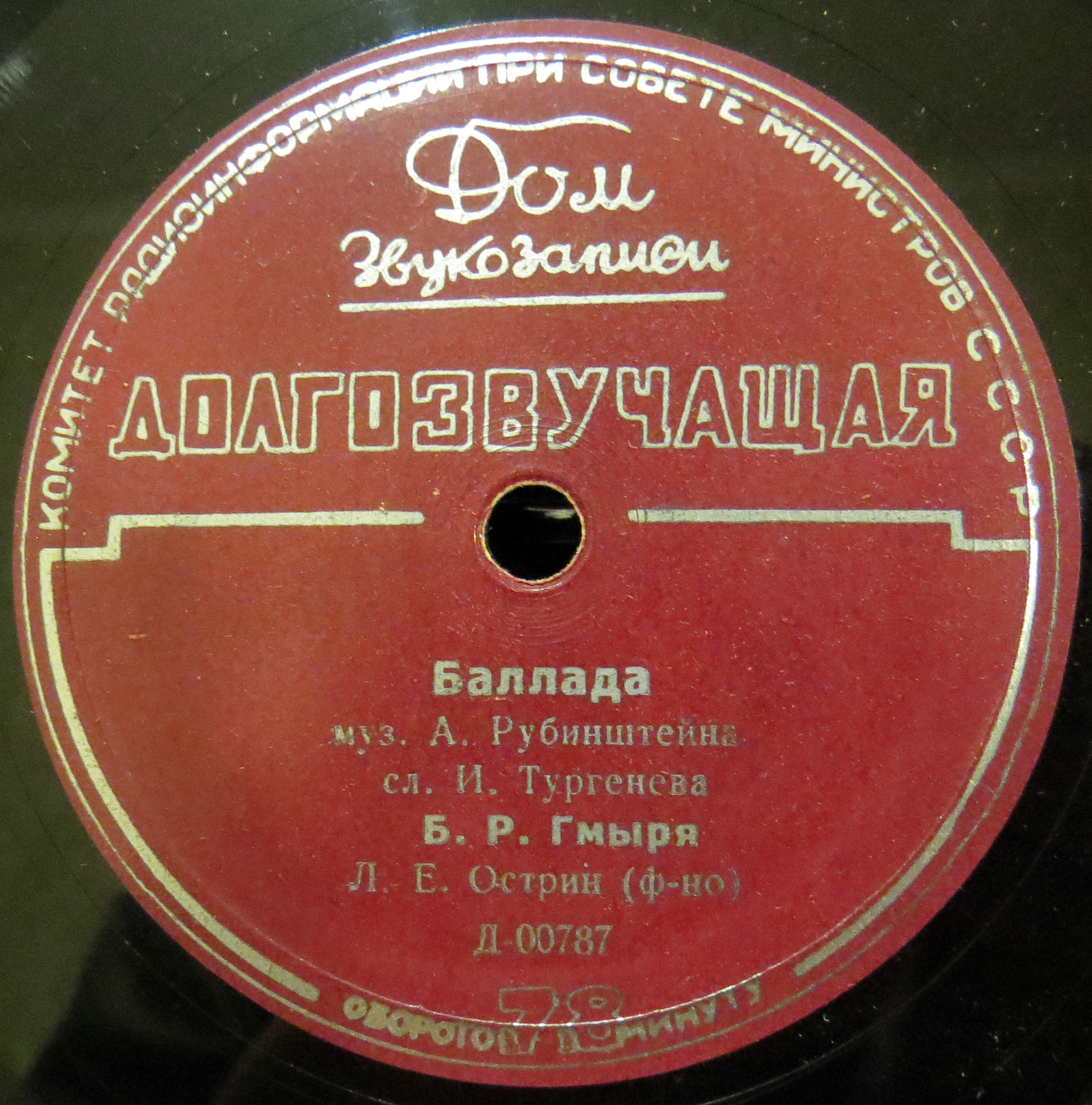 Борис ГМЫРЯ (бас): Романсы А. Рубинштейна и С. Рахманинова