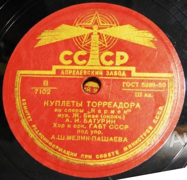 А. И. Батурин ‎– Куплеты торреадора