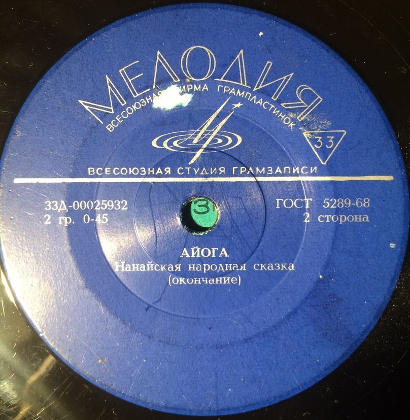 Айога (нанайская народная сказка)