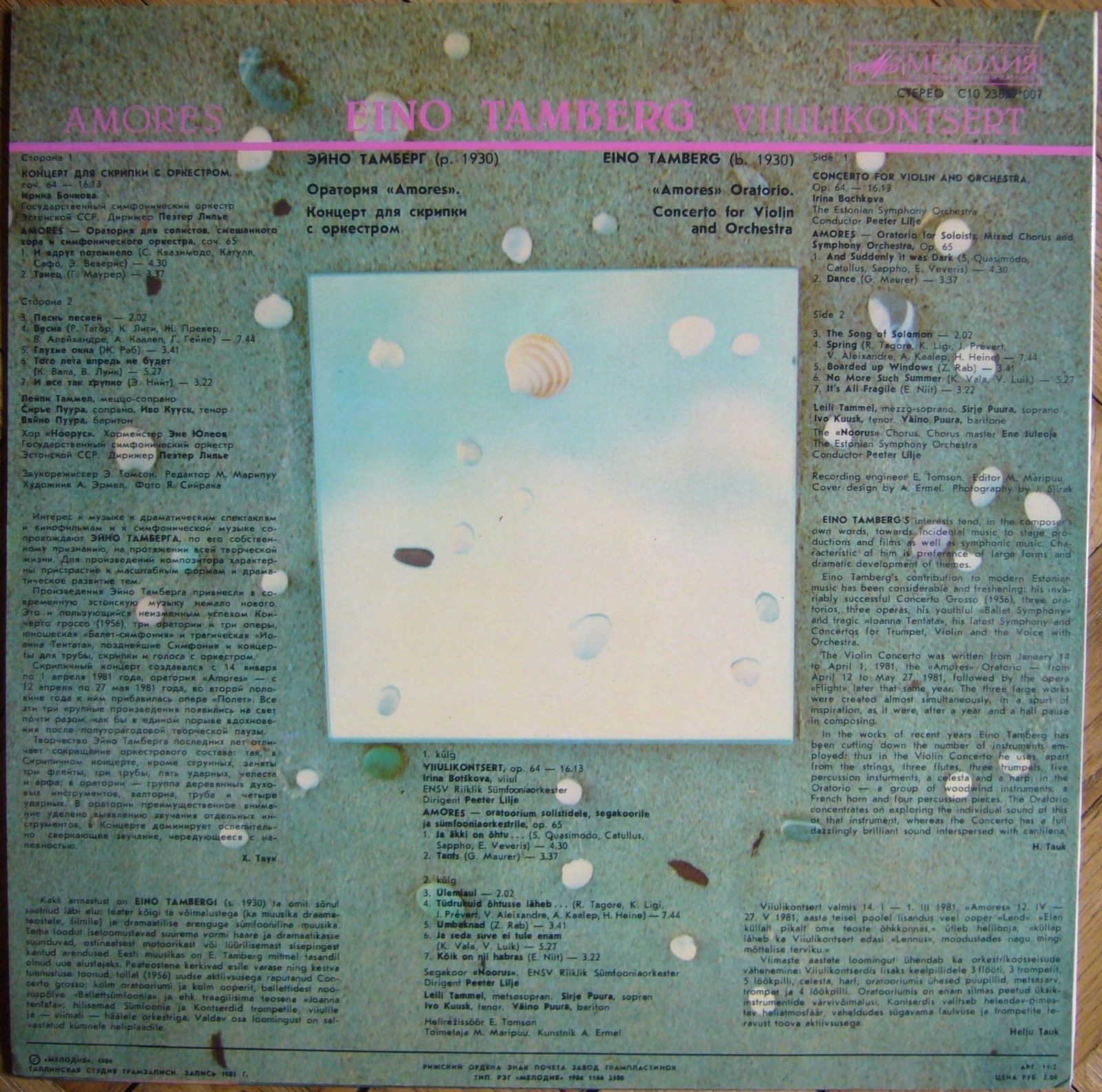 Э. ТАМБЕРГ (1930)