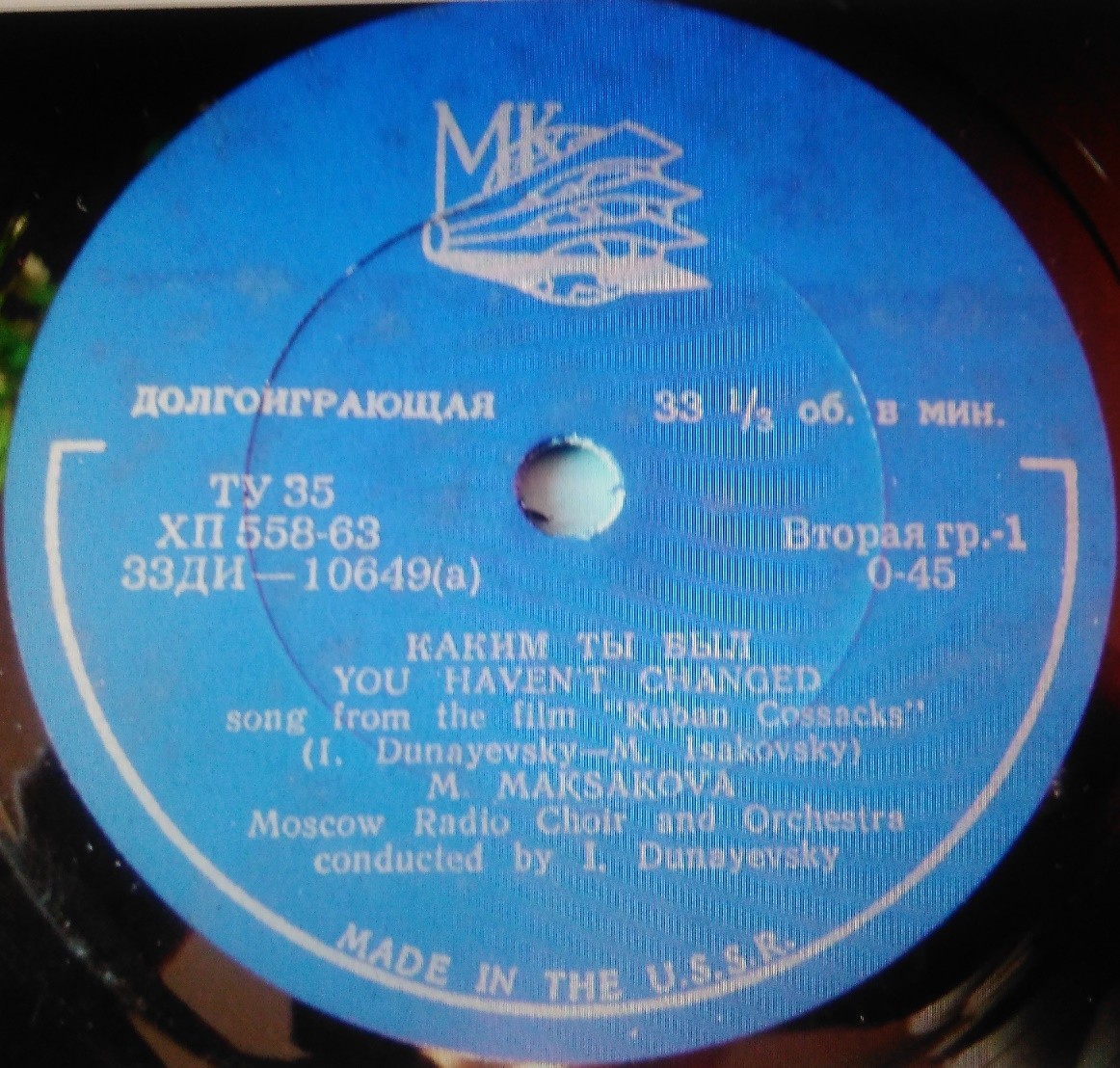 Каким ты был / Севастопольский вальс