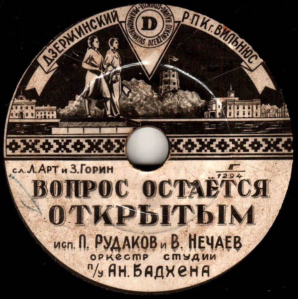 П. Рудаков и В. Нечаев — Вопрос остаётся открытым / Сказочка