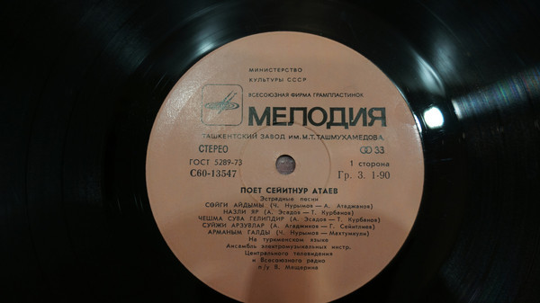 Сейитнур АТАЕВ