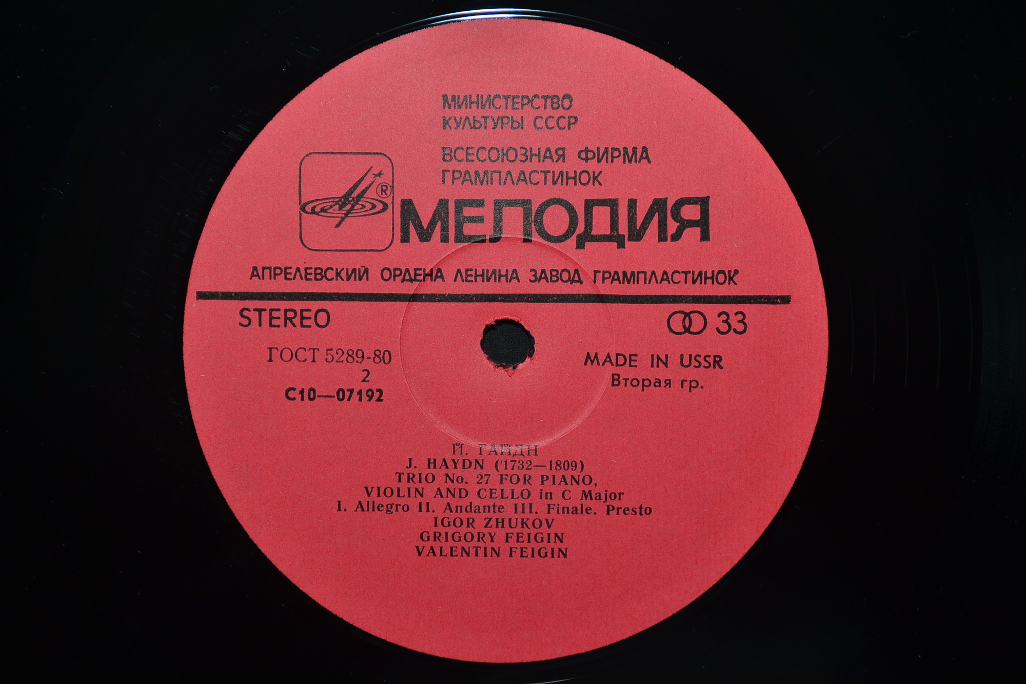 Шостакович / Гайдн