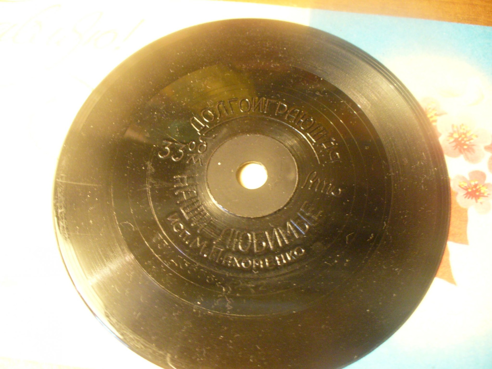 Мария Пахоменко - "Наши любимые"