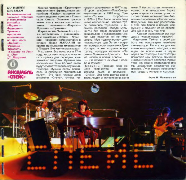 Кругозор 1983 №09