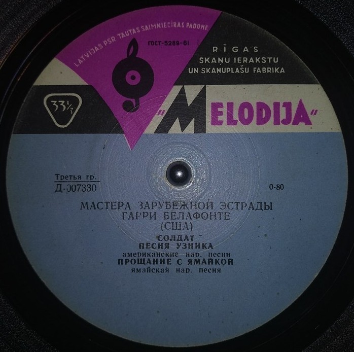 Мастера зарубежной эстрады: Гарри Белафонте (США)