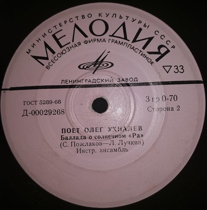 Поет Олег Ухналев