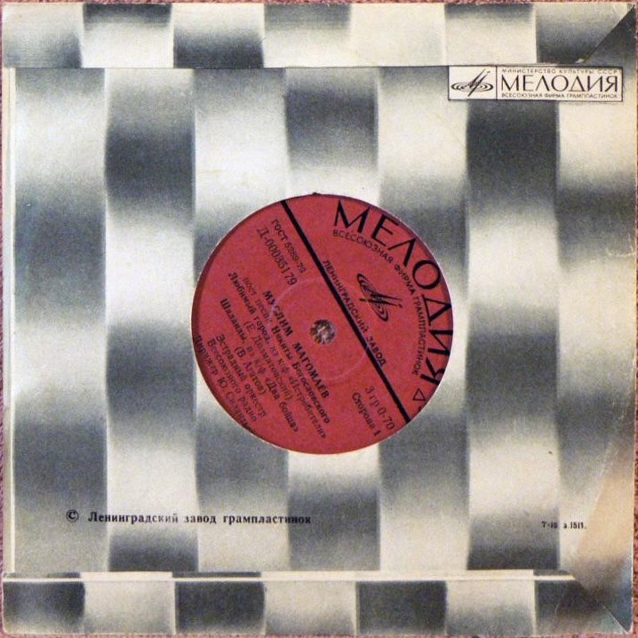 Муслим Магомаев поет песни Никиты Богословского