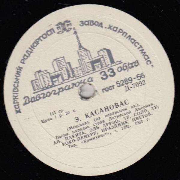 Элиа Касановас (Мексика)