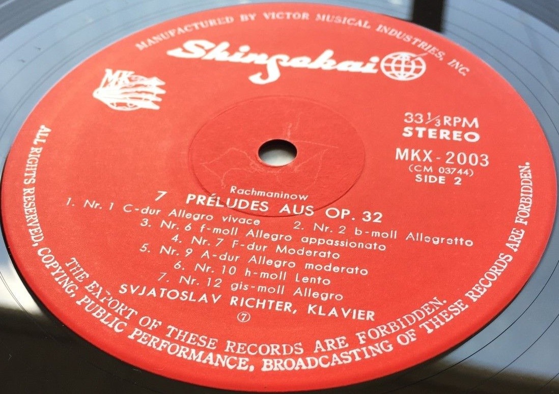 С. Рахманинов: Тринадцать прелюдий (Святослав Рихтер, ф-но)