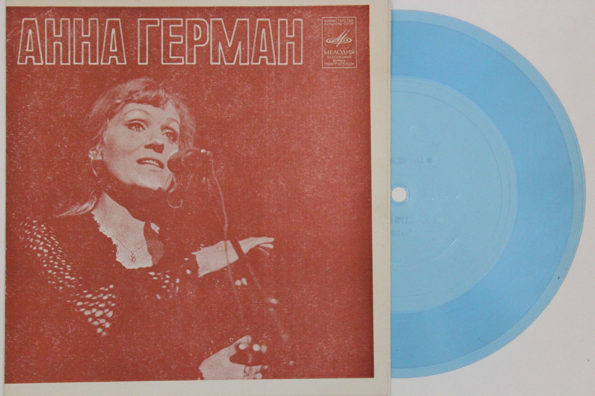 Анна Герман