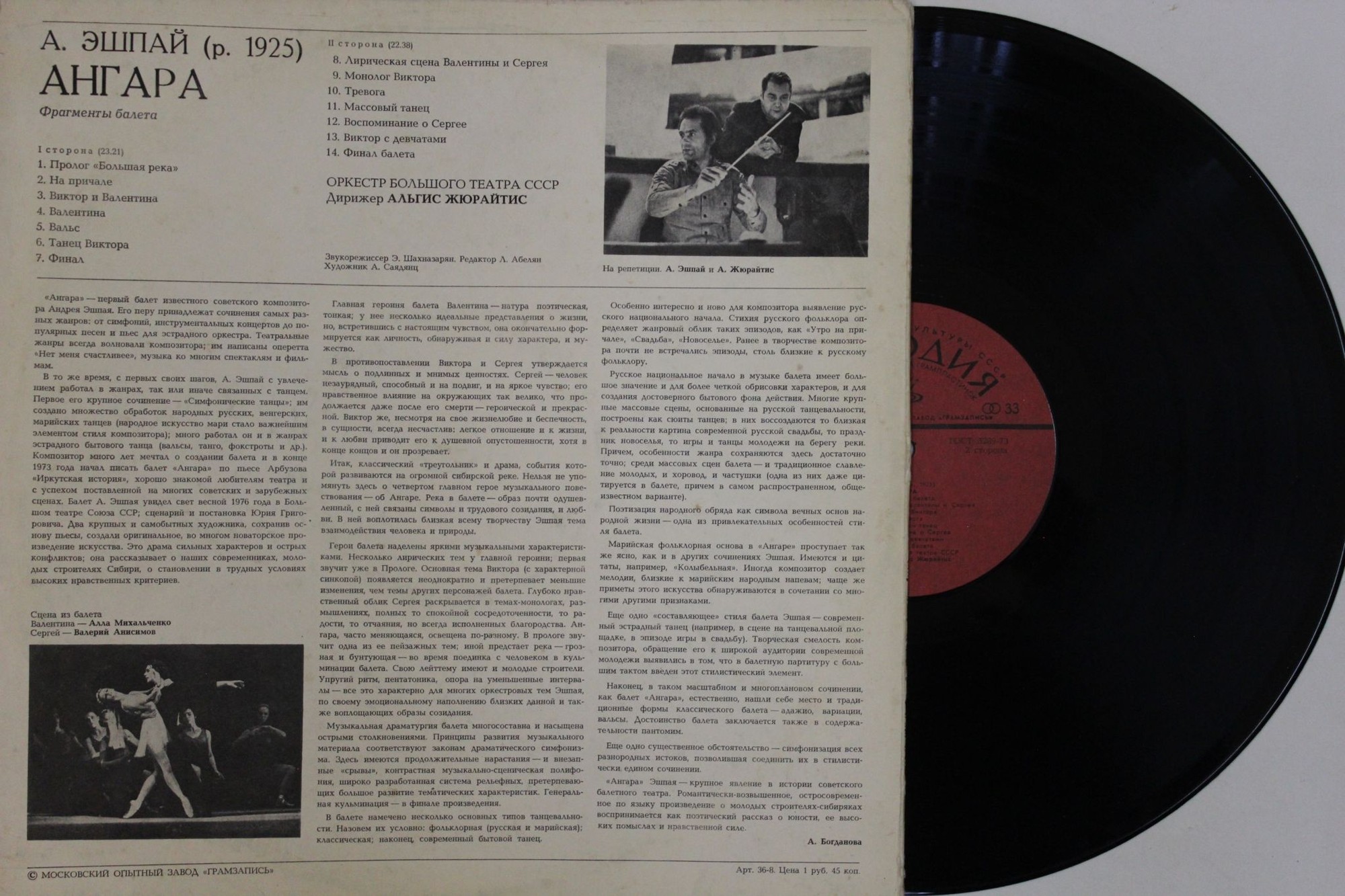 А. ЭШПАЙ (1925): «Ангара», фрагменты балета