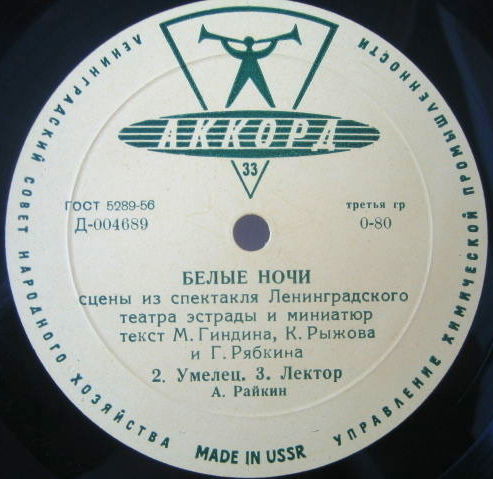 "Белые ночи", сцены из спектакля Ленинградского театра эстрады и миниатюр