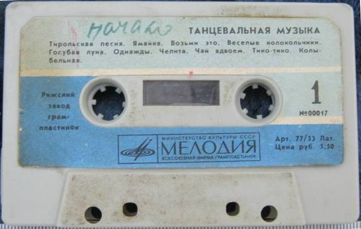 Танцевальная музыка